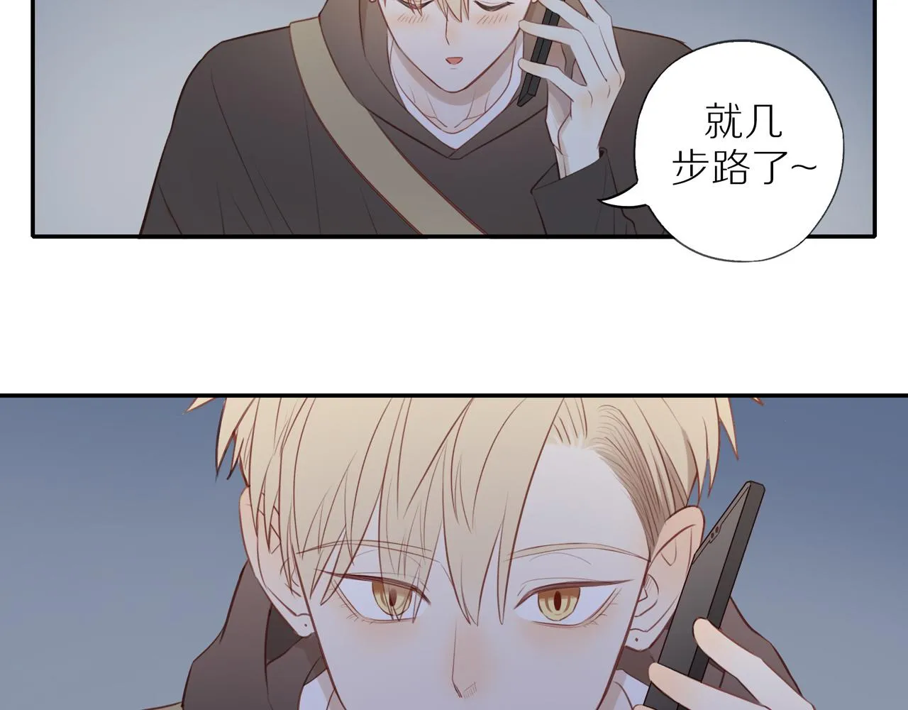 第35话我们做邻居吧！ 第44页