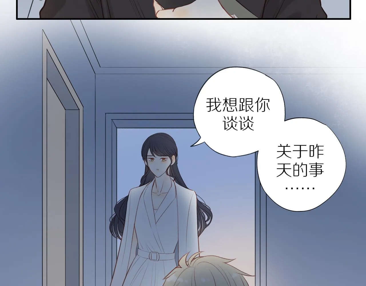 第35话我们做邻居吧！ 第50页