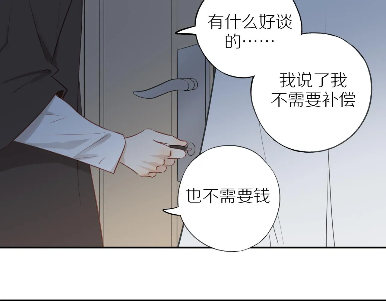 第35话我们做邻居吧！ 第53页