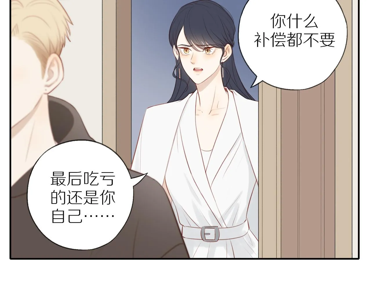 第35话我们做邻居吧！ 第55页