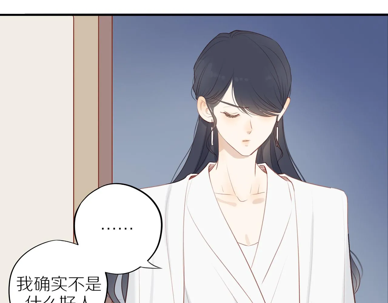 第35话我们做邻居吧！ 第58页