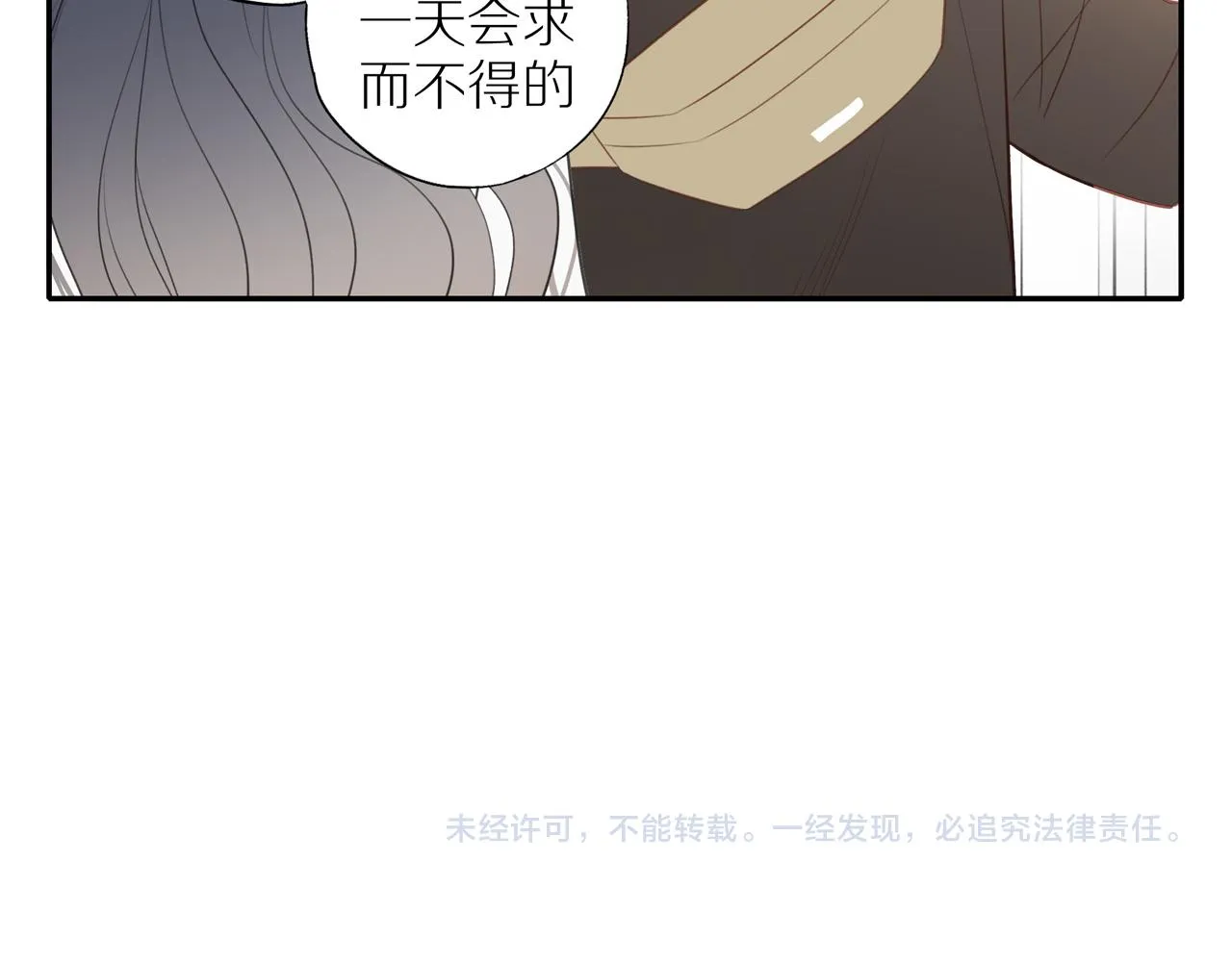 第35话我们做邻居吧！ 第61页