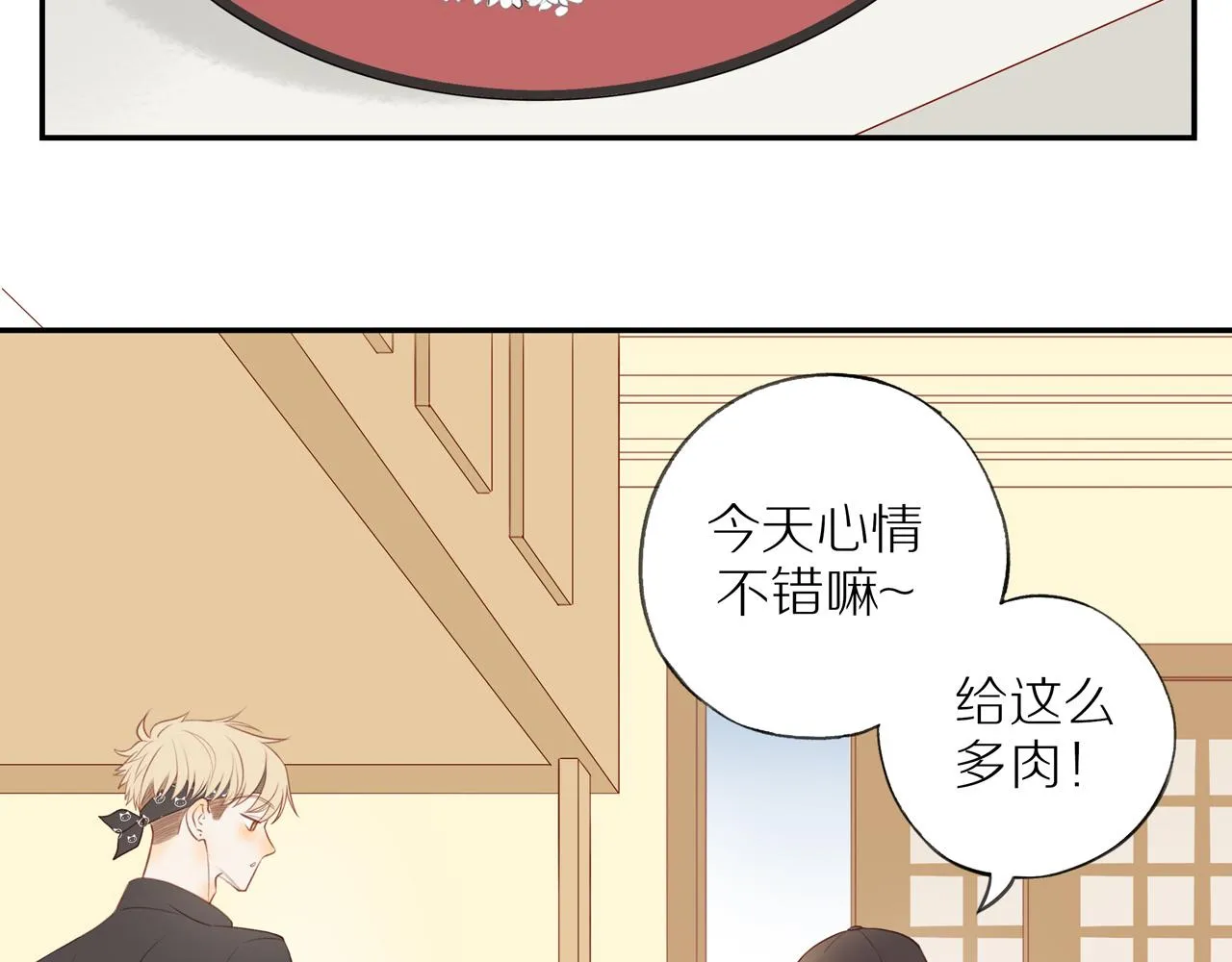 第34话自我怀疑 第9页