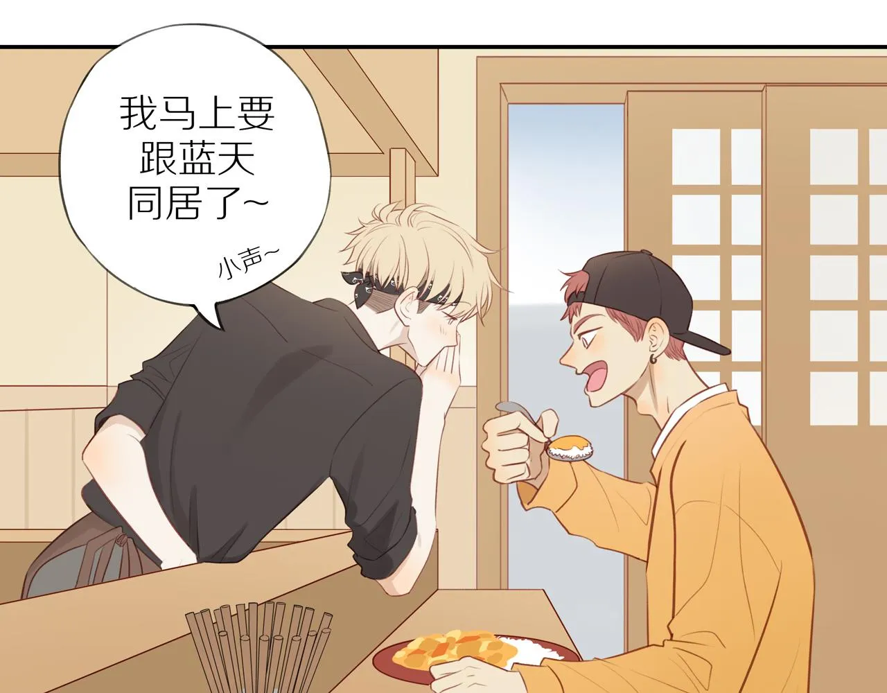 第34话自我怀疑 第11页