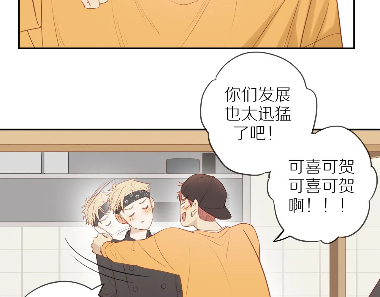 第34话自我怀疑 第13页