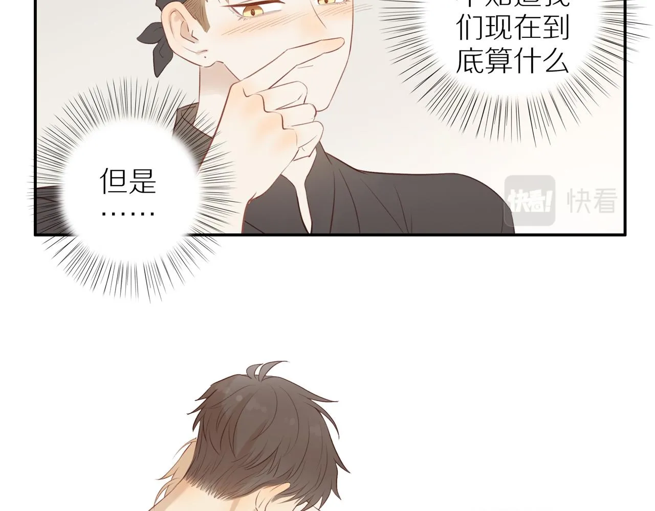 第34话自我怀疑 第15页