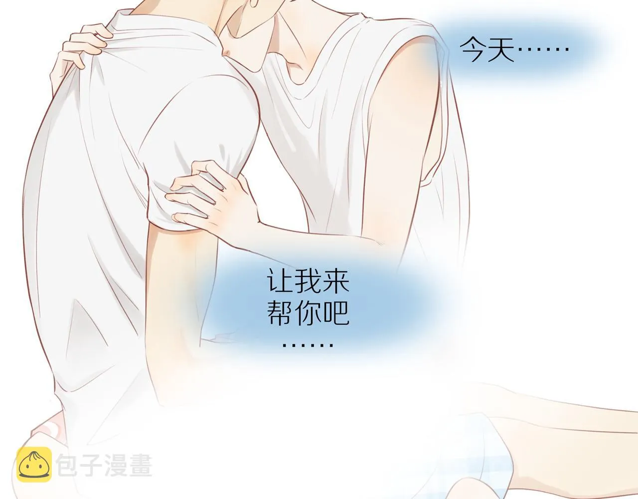 第34话自我怀疑 第16页