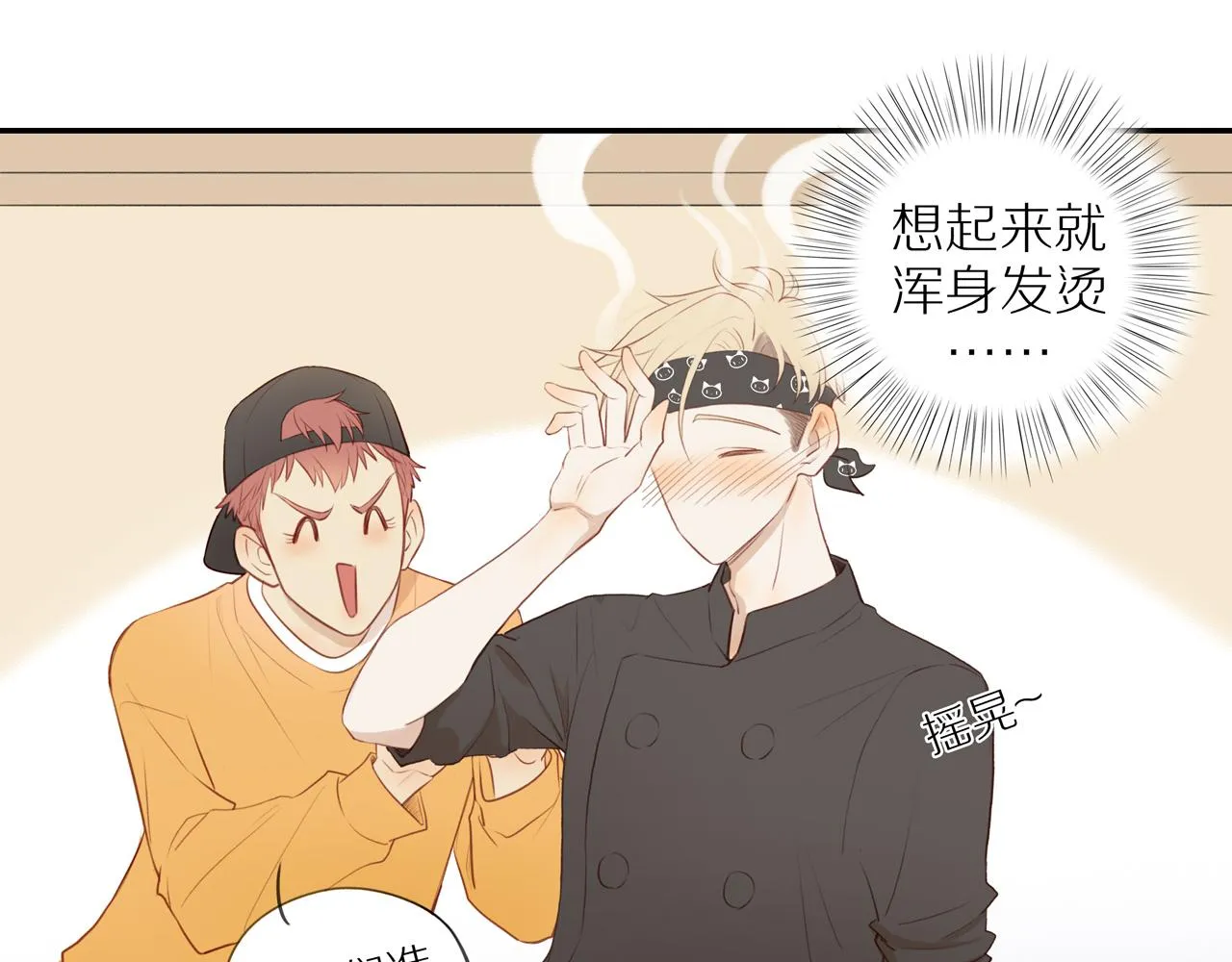 第34话自我怀疑 第18页