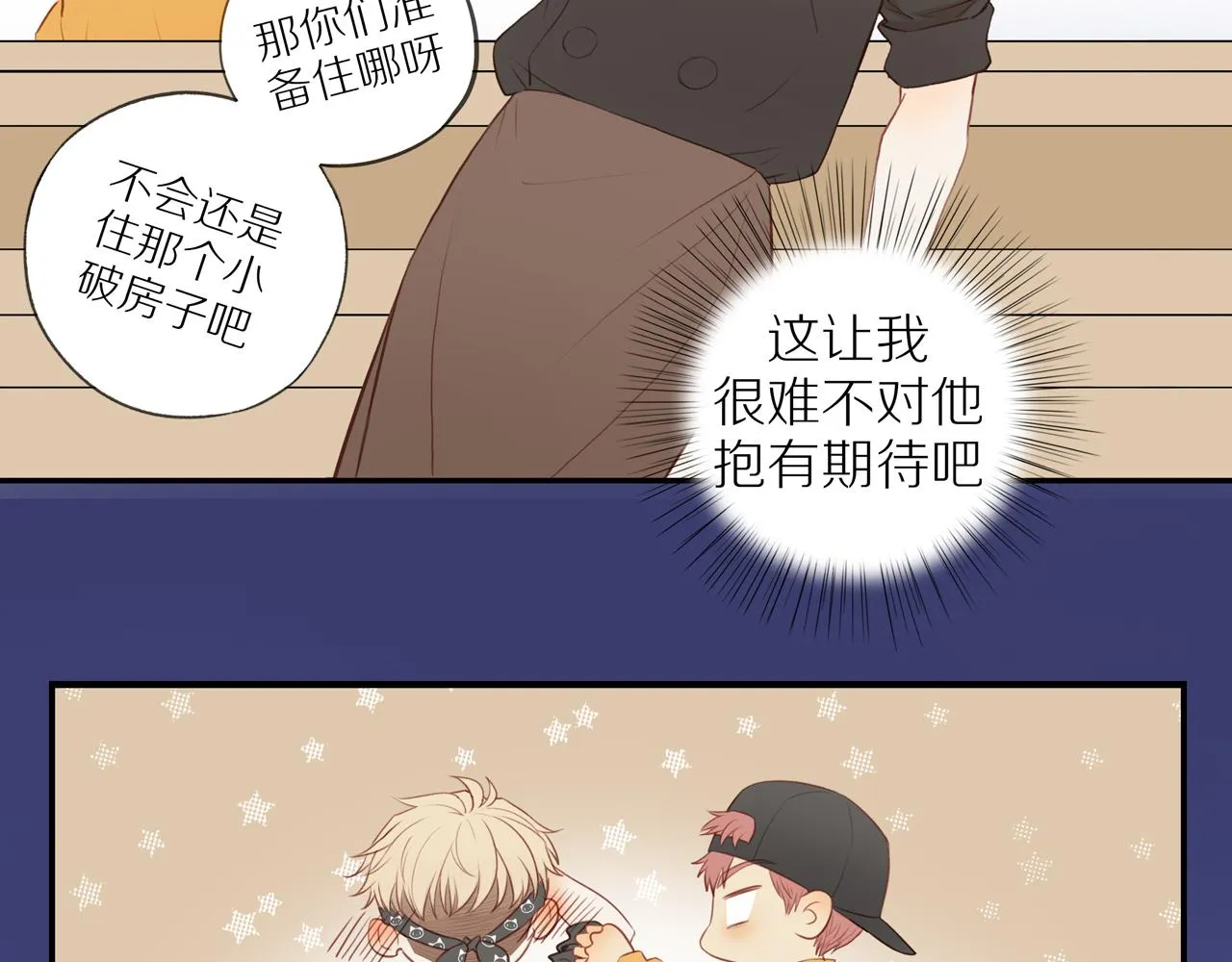 第34话自我怀疑 第19页