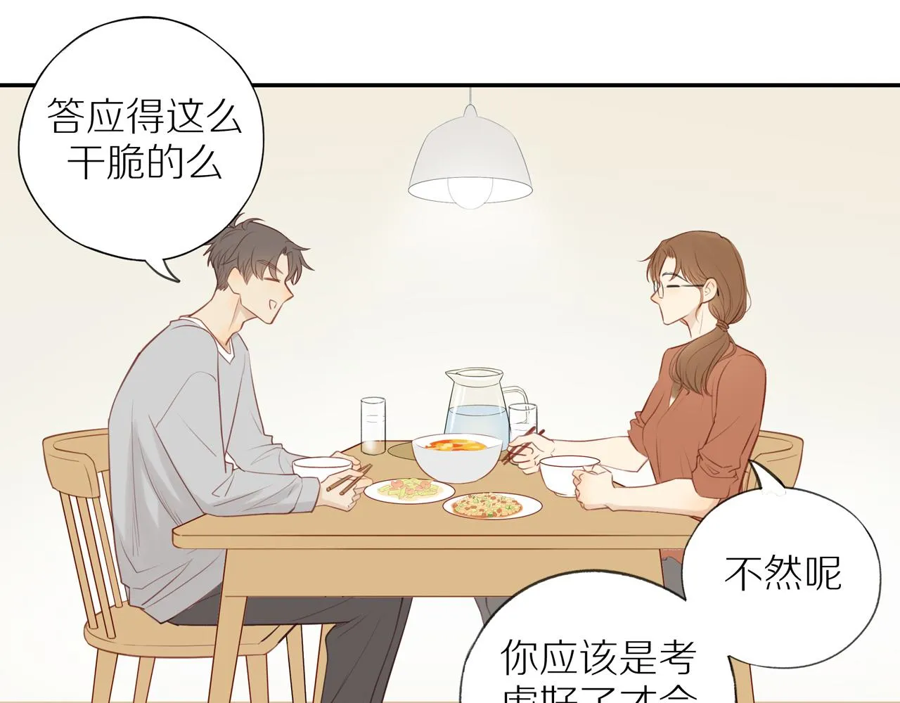 第34话自我怀疑 第25页