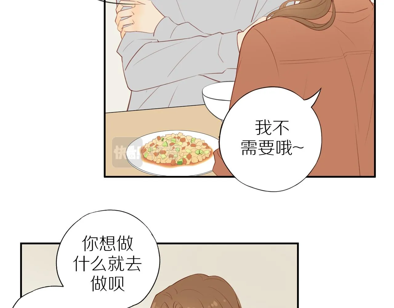 第34话自我怀疑 第27页