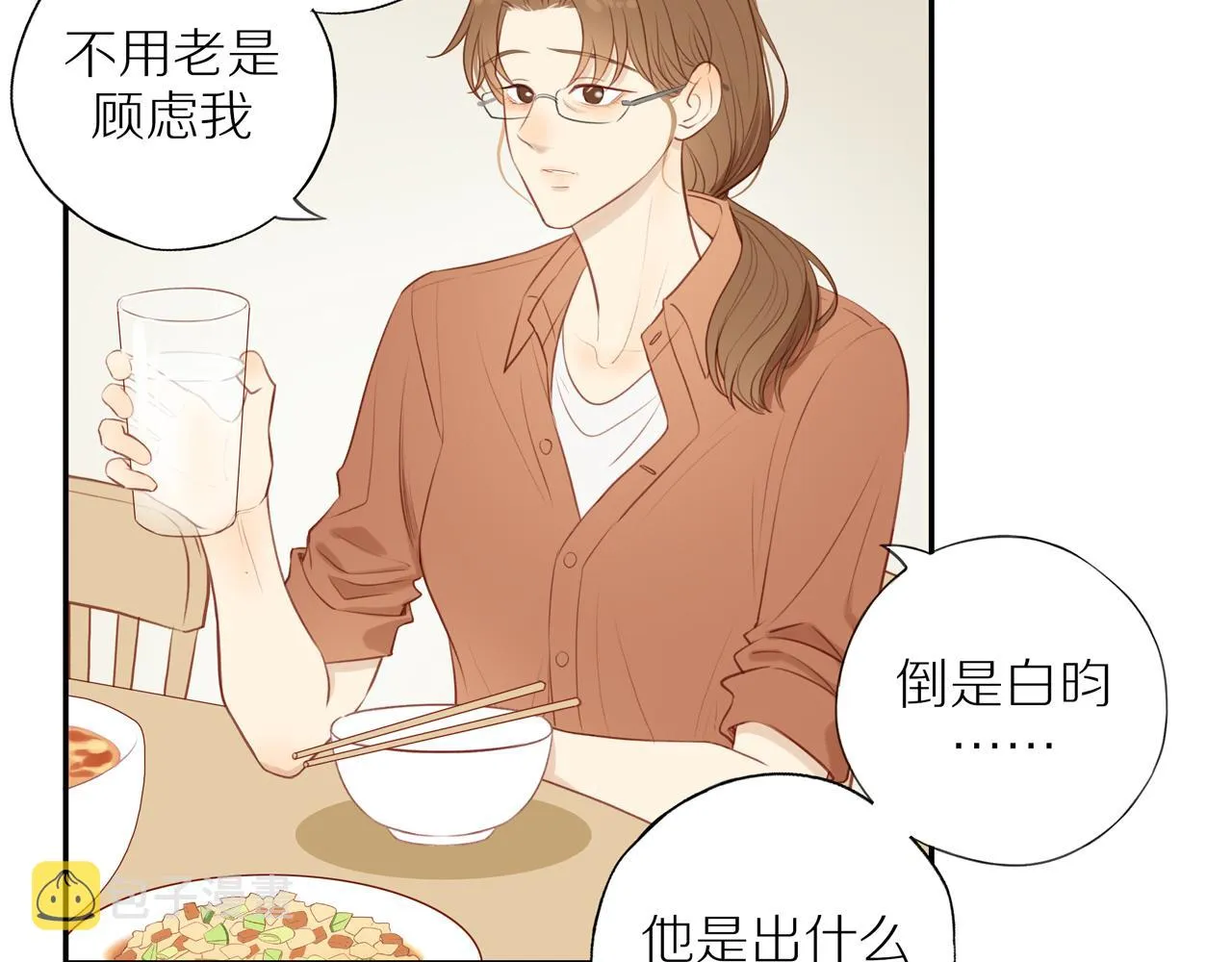 第34话自我怀疑 第28页