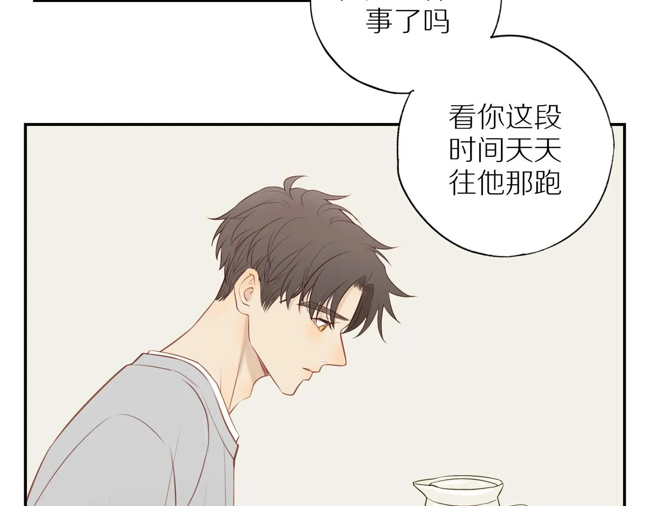 第34话自我怀疑 第29页