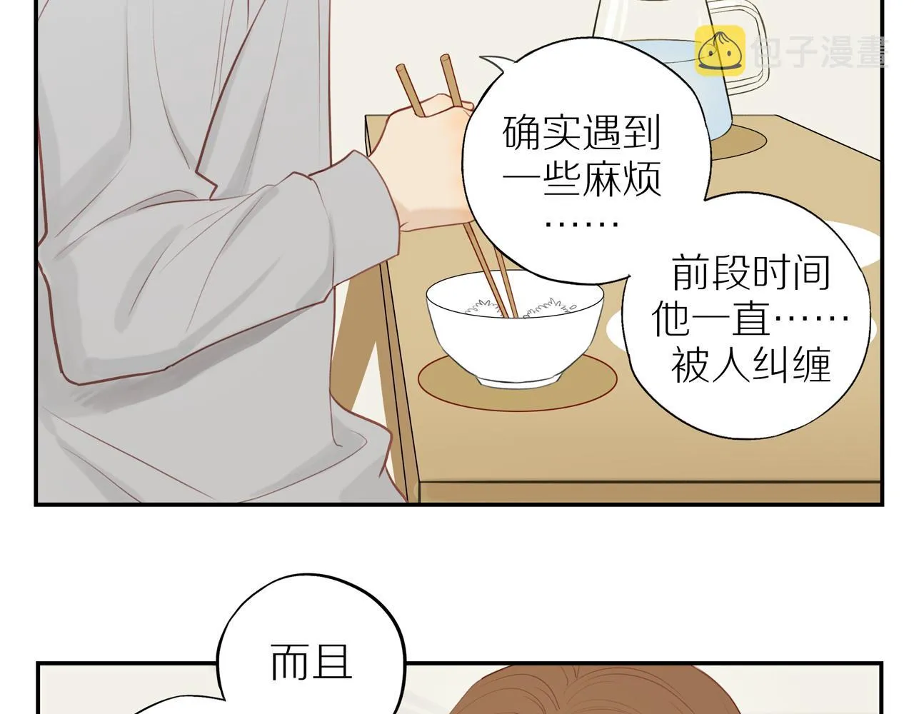 第34话自我怀疑 第30页