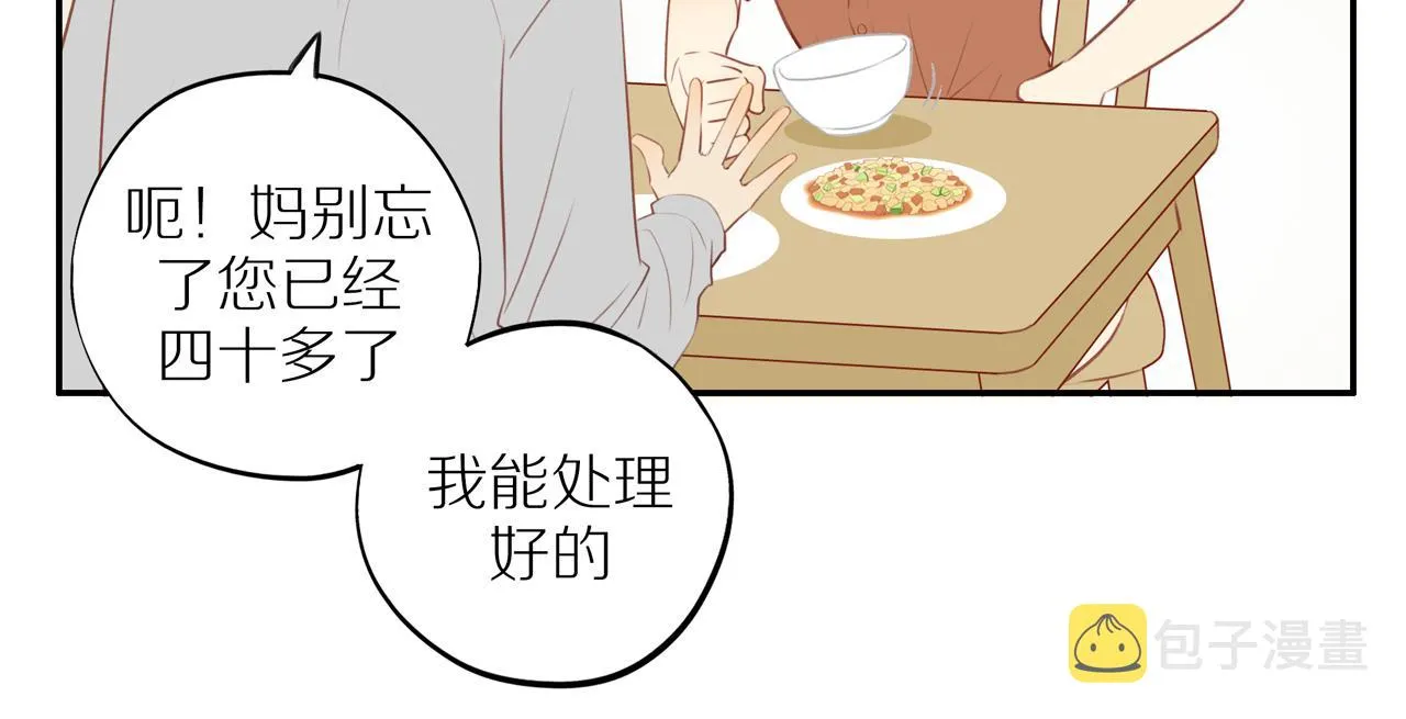 第34话自我怀疑 第37页