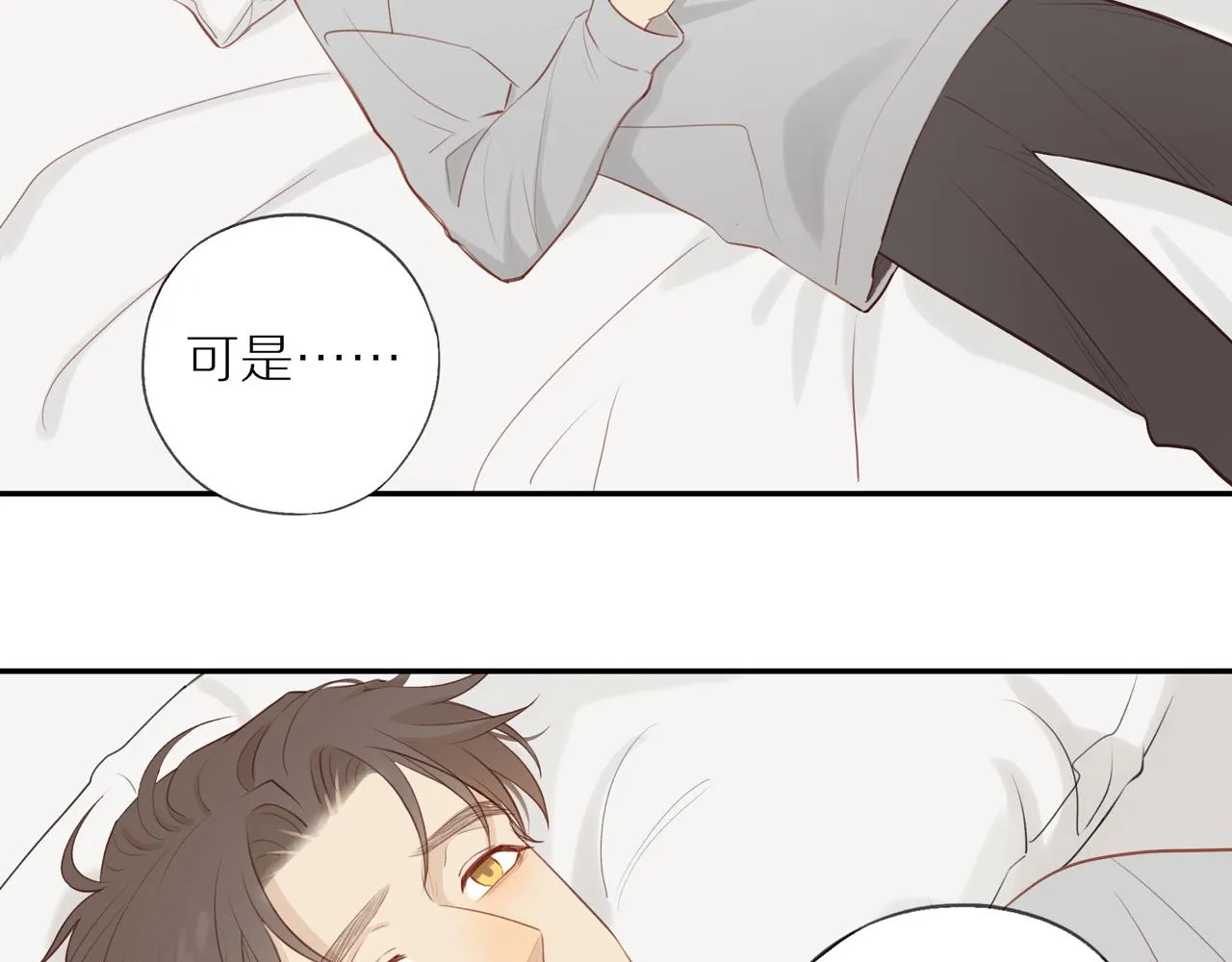 第34话自我怀疑 第46页