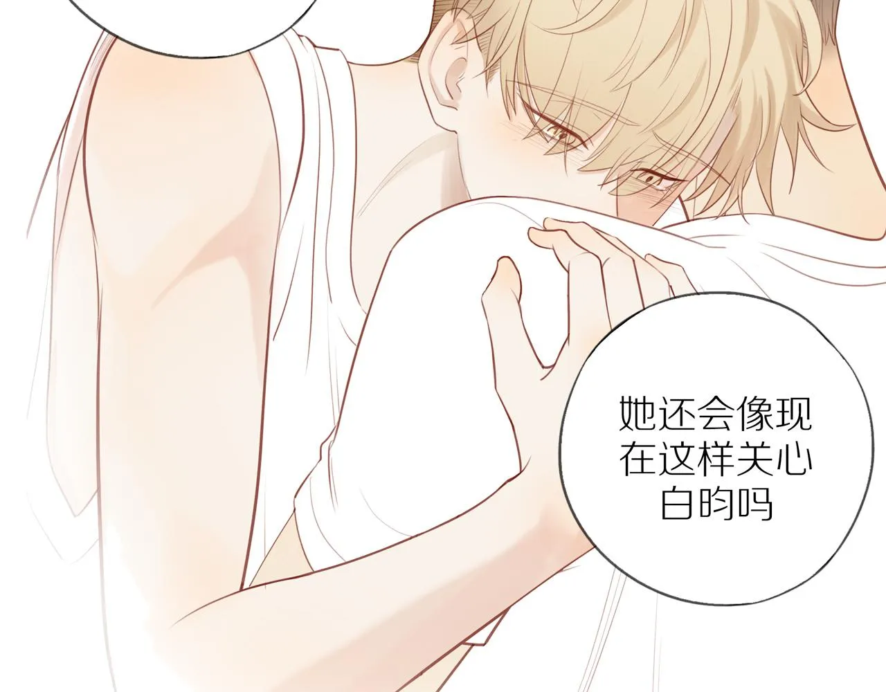 第34话自我怀疑 第48页