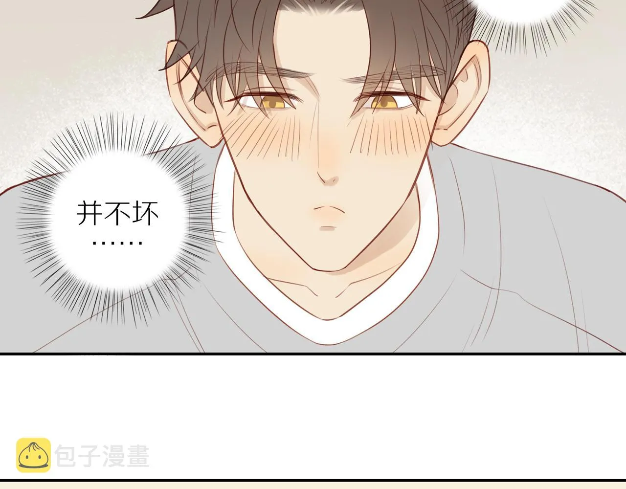 第34话自我怀疑 第53页