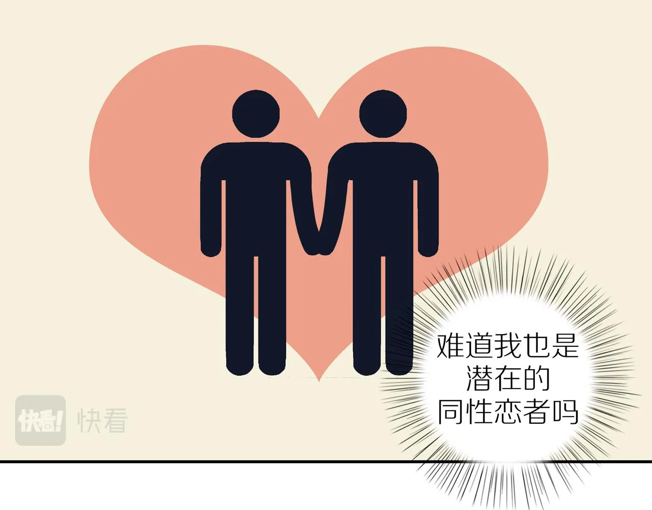 第34话自我怀疑 第54页