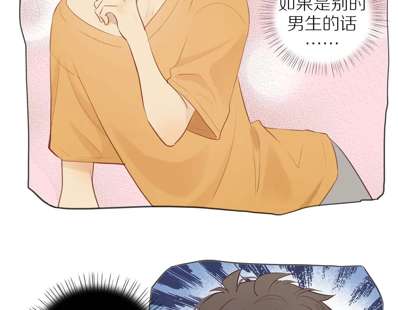 第34话自我怀疑 第57页