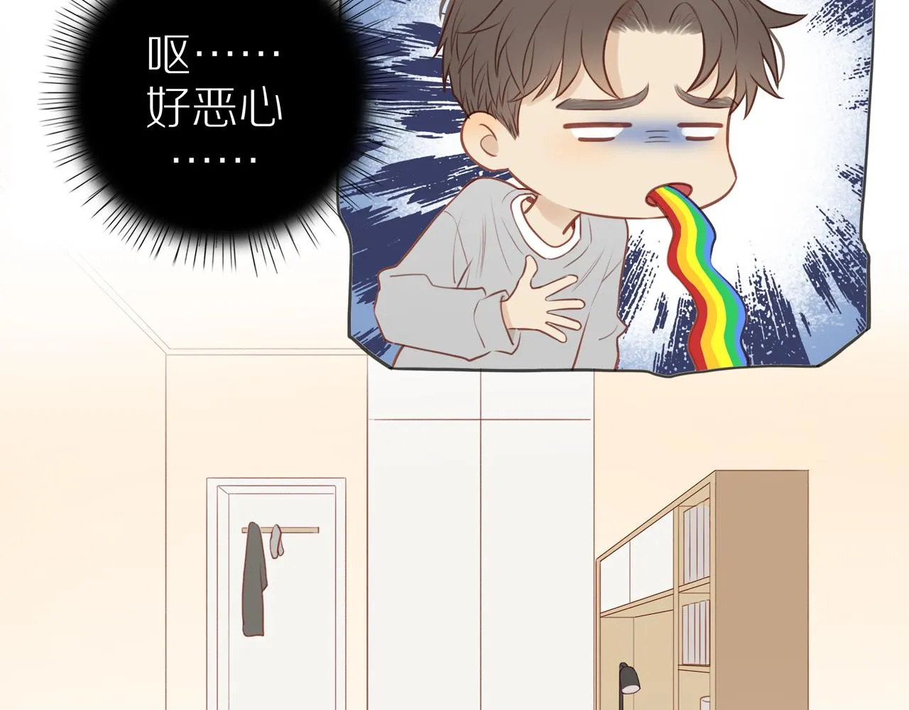 第34话自我怀疑 第58页