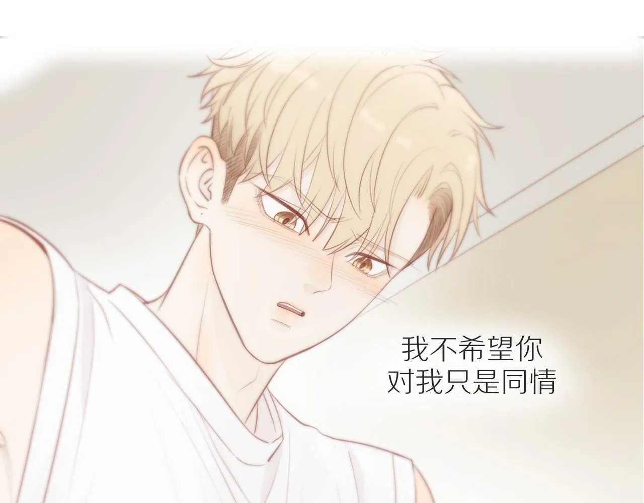第34话自我怀疑 第61页
