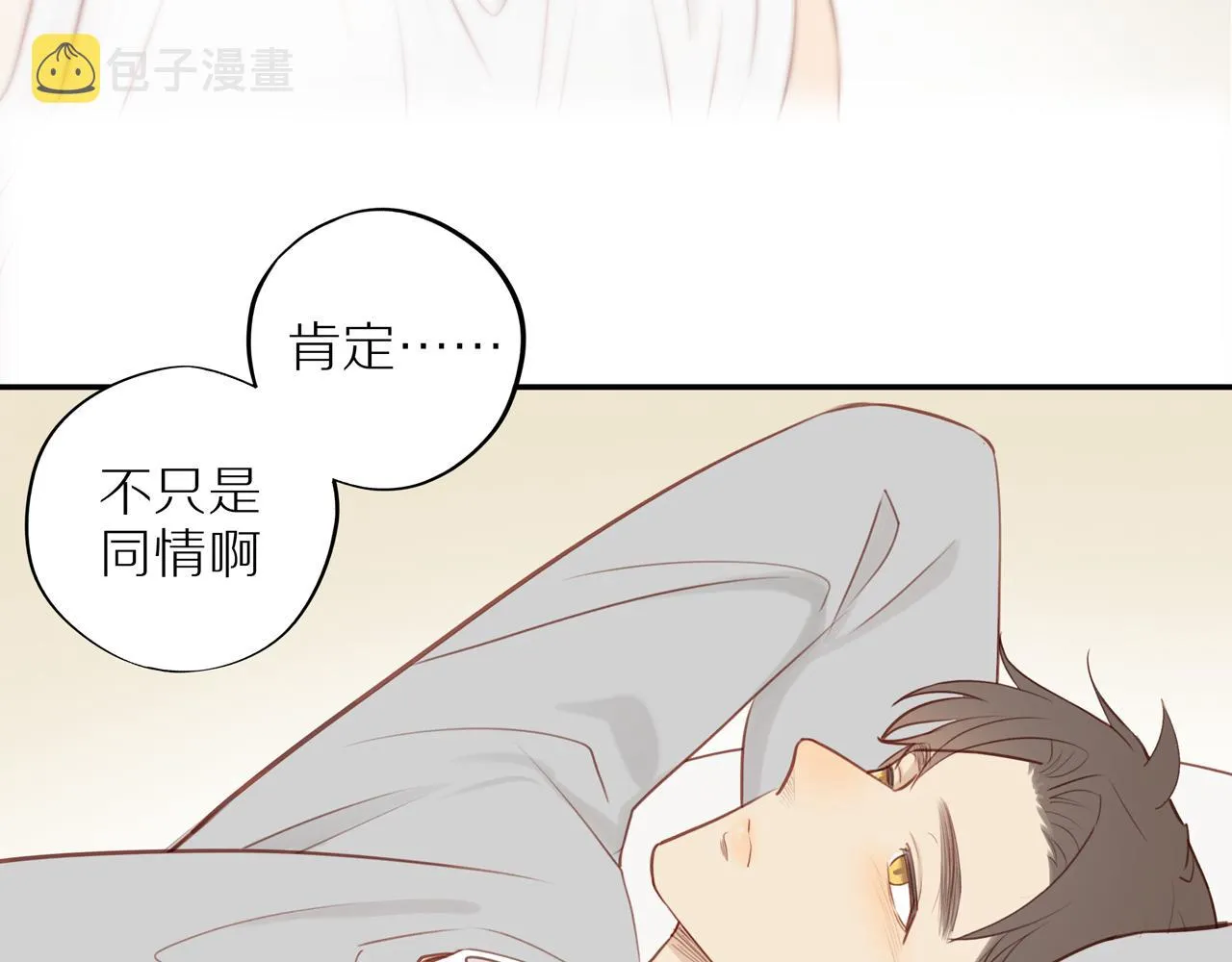 第34话自我怀疑 第62页