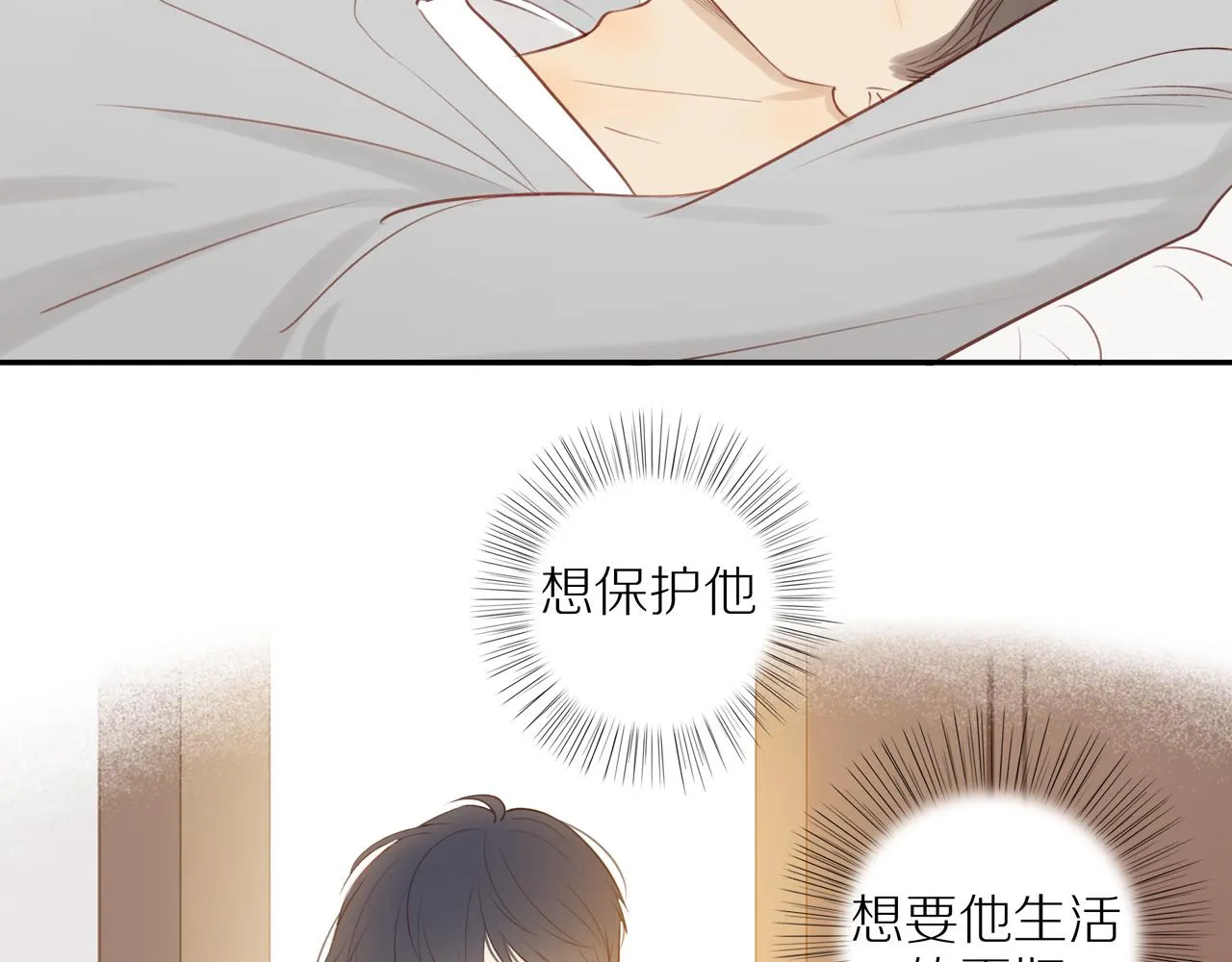 第34话自我怀疑 第63页