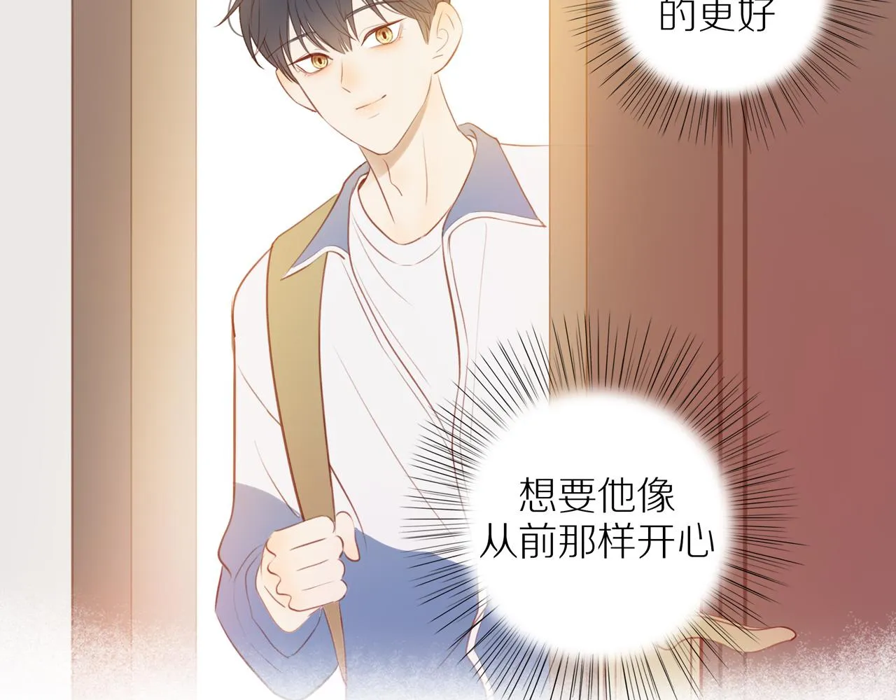 第34话自我怀疑 第64页