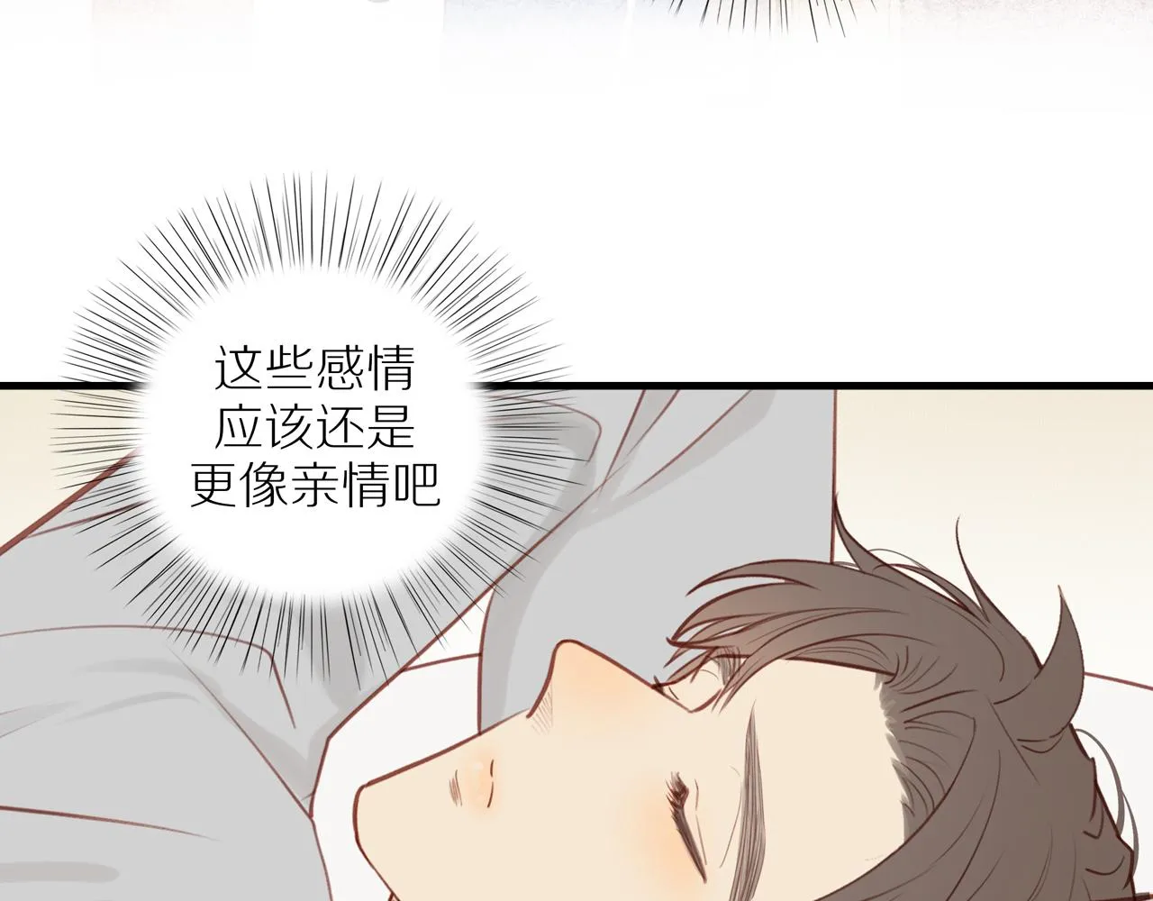 第34话自我怀疑 第65页