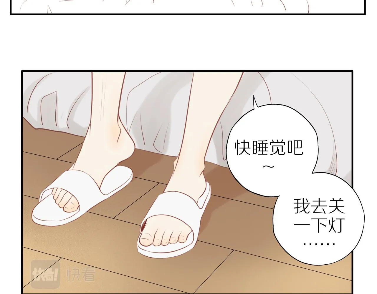 第33话这是表白吗 第10页