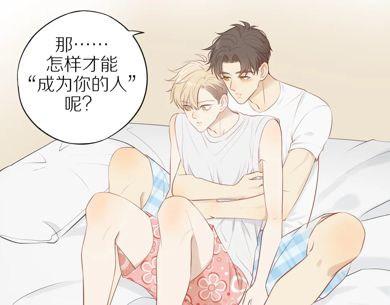 第33话这是表白吗 第13页