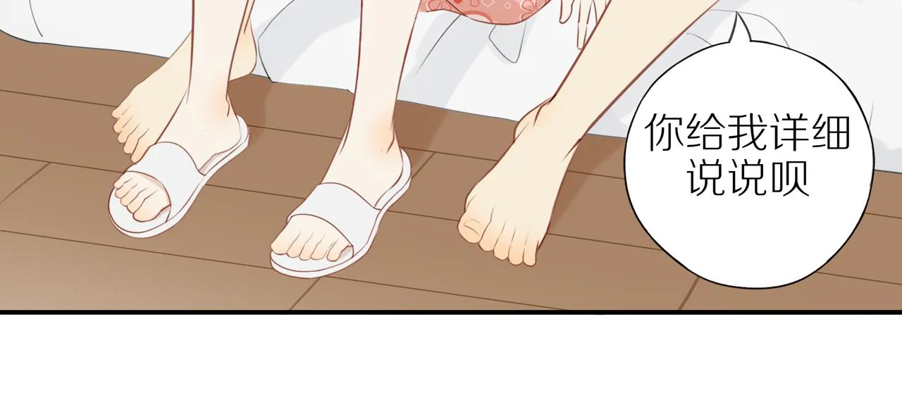 第33话这是表白吗 第14页