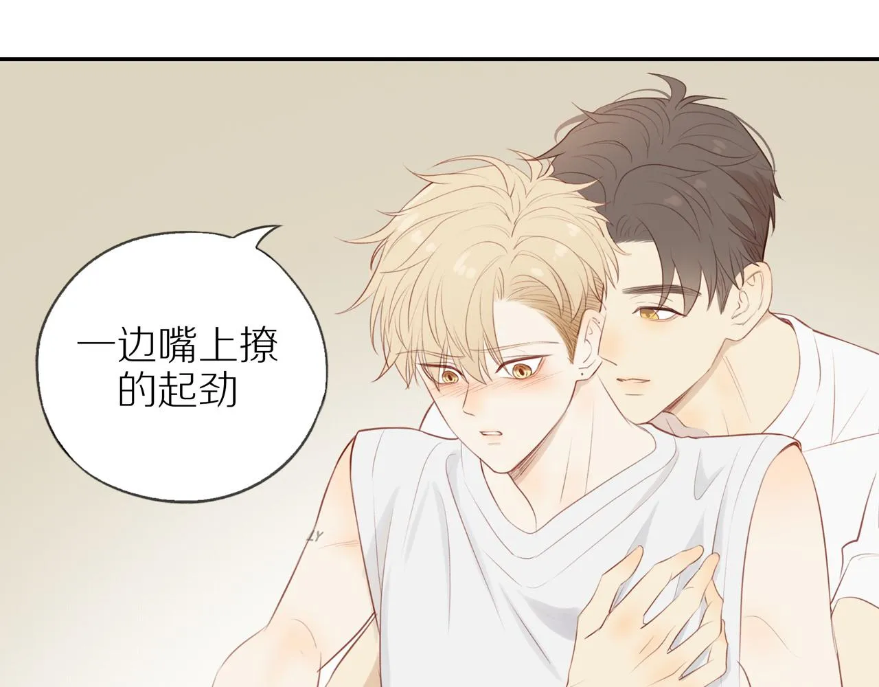第33话这是表白吗 第17页