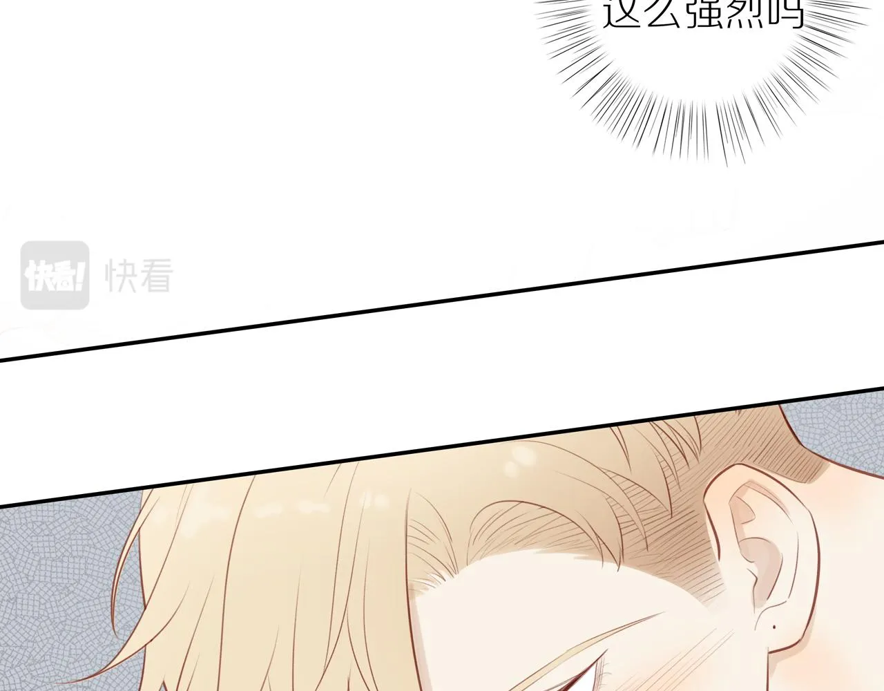 第33话这是表白吗 第24页