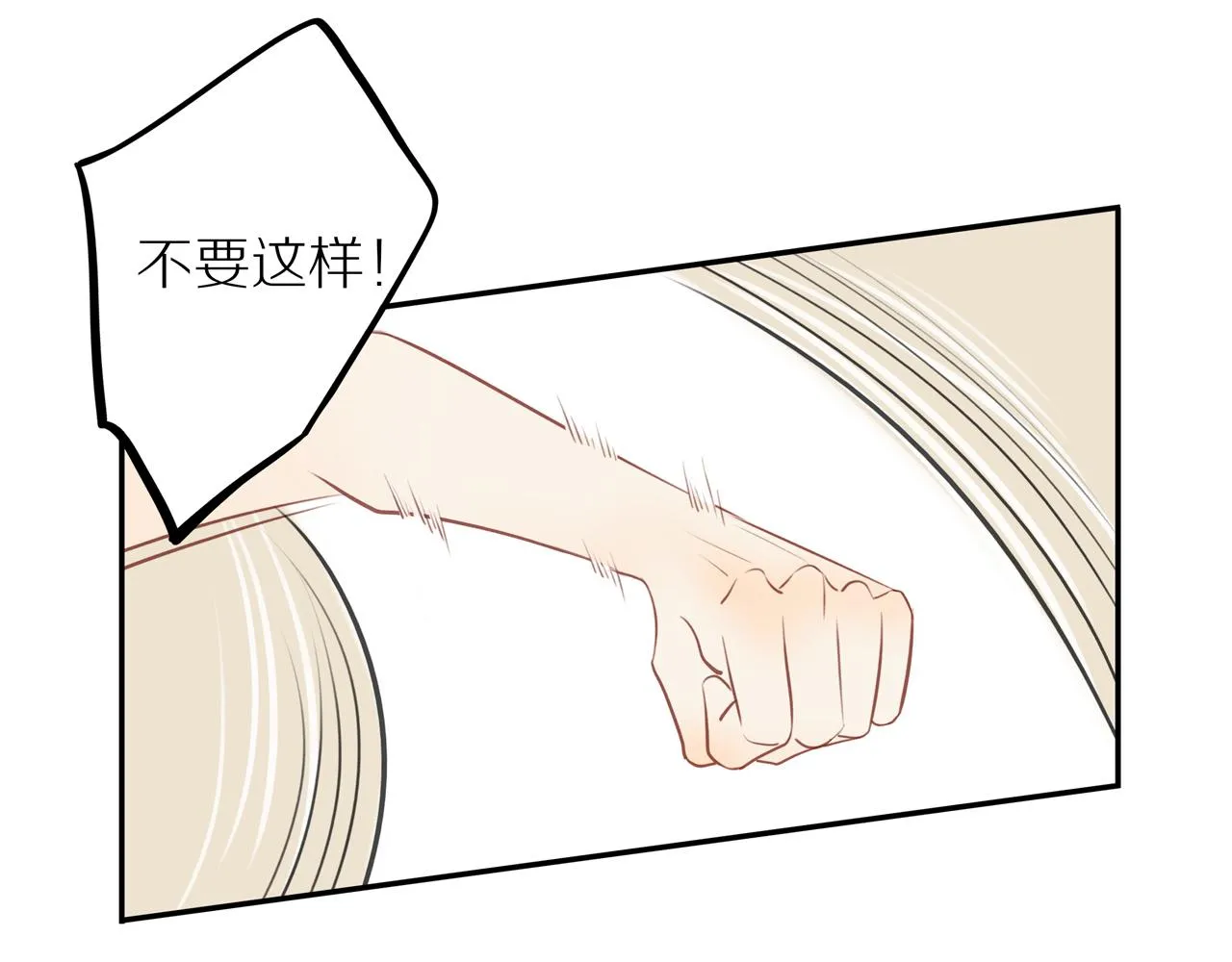 第33话这是表白吗 第28页