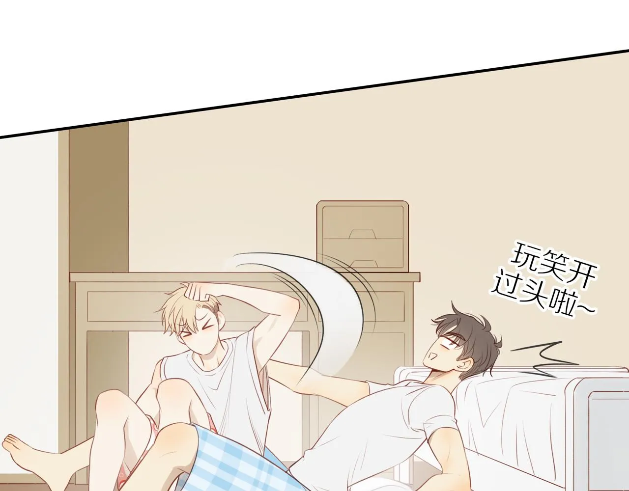 第33话这是表白吗 第29页