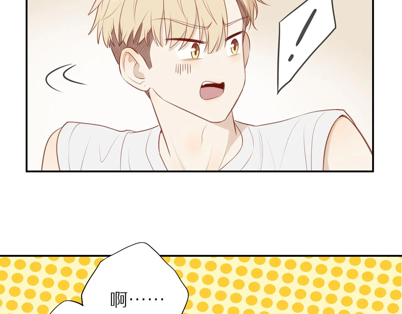 第33话这是表白吗 第31页
