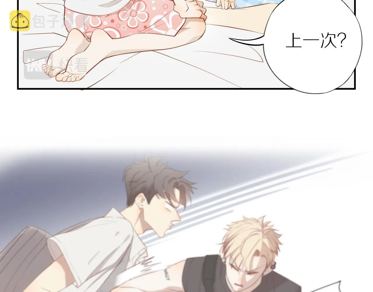 第33话这是表白吗 第35页