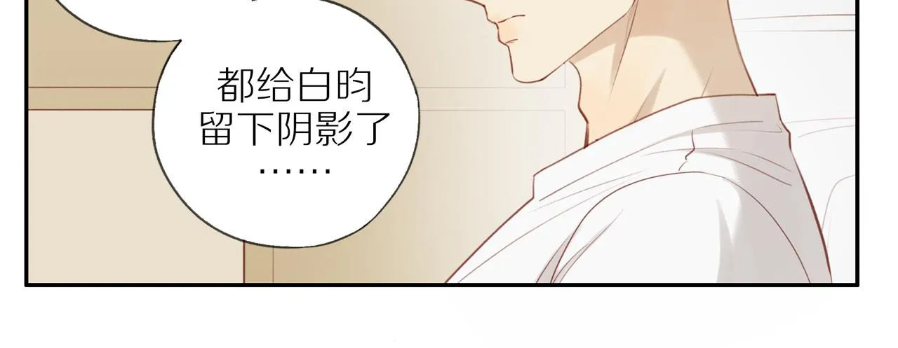 第33话这是表白吗 第40页