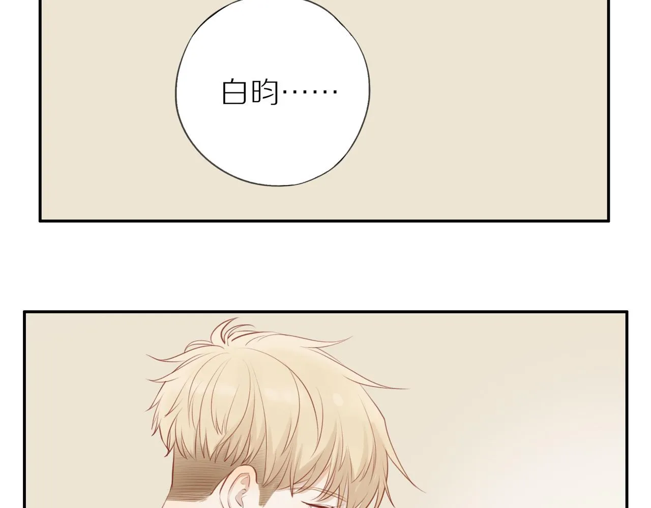 第33话这是表白吗 第42页