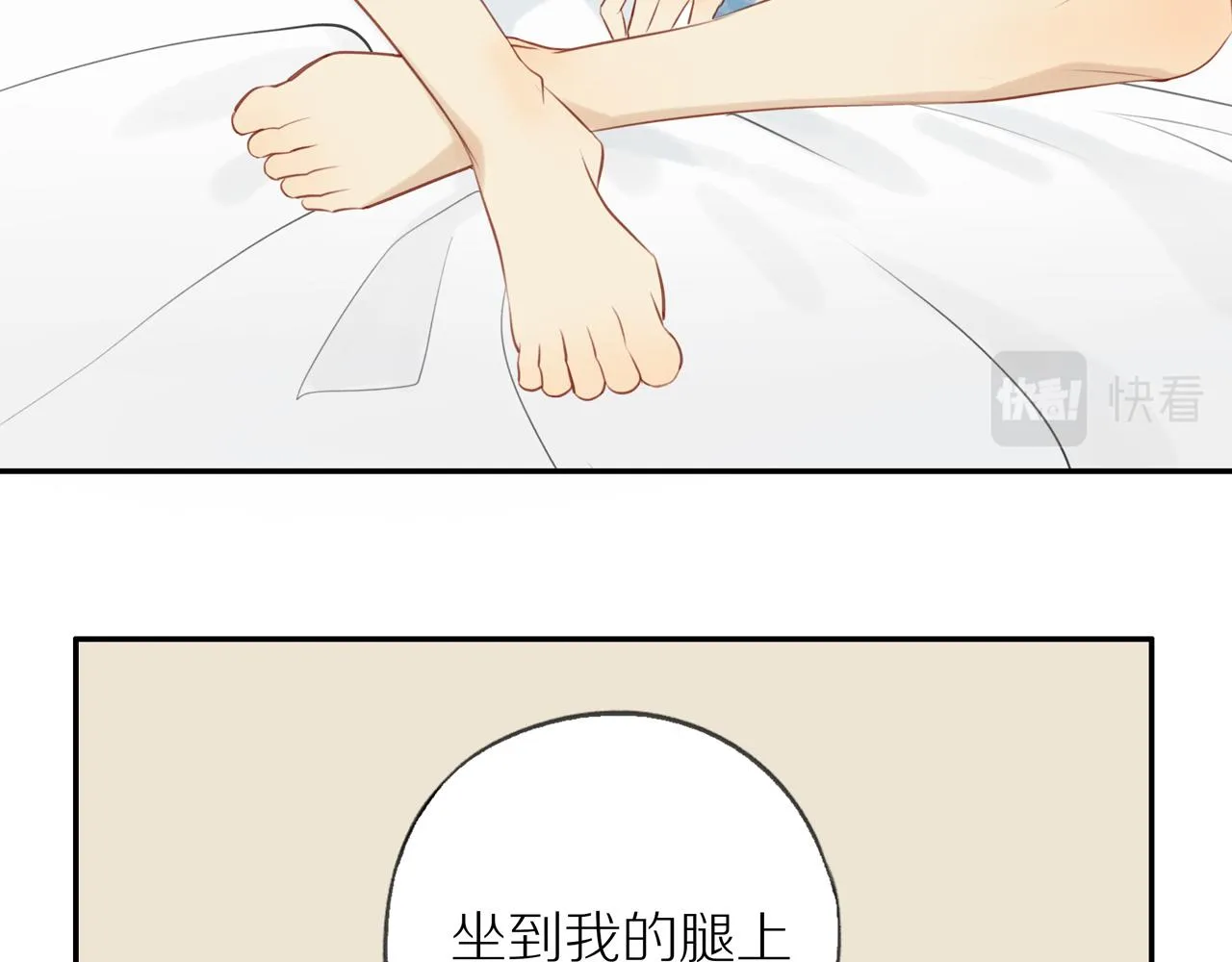第33话这是表白吗 第45页