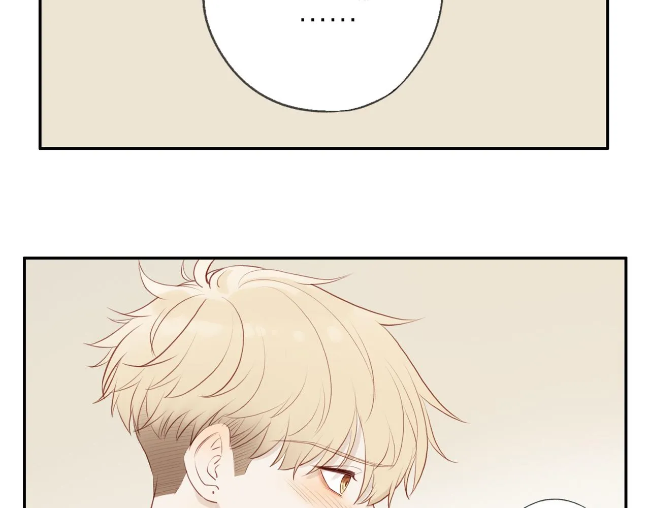 第33话这是表白吗 第46页