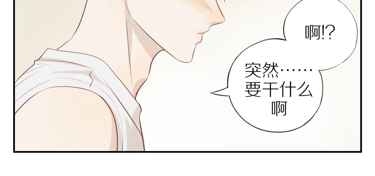 第33话这是表白吗 第47页