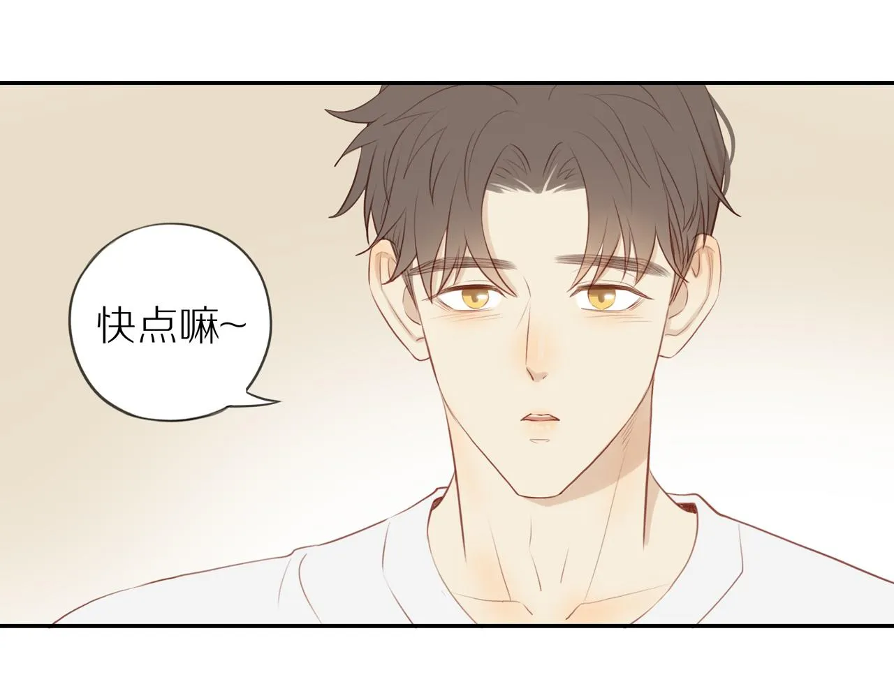 第33话这是表白吗 第48页