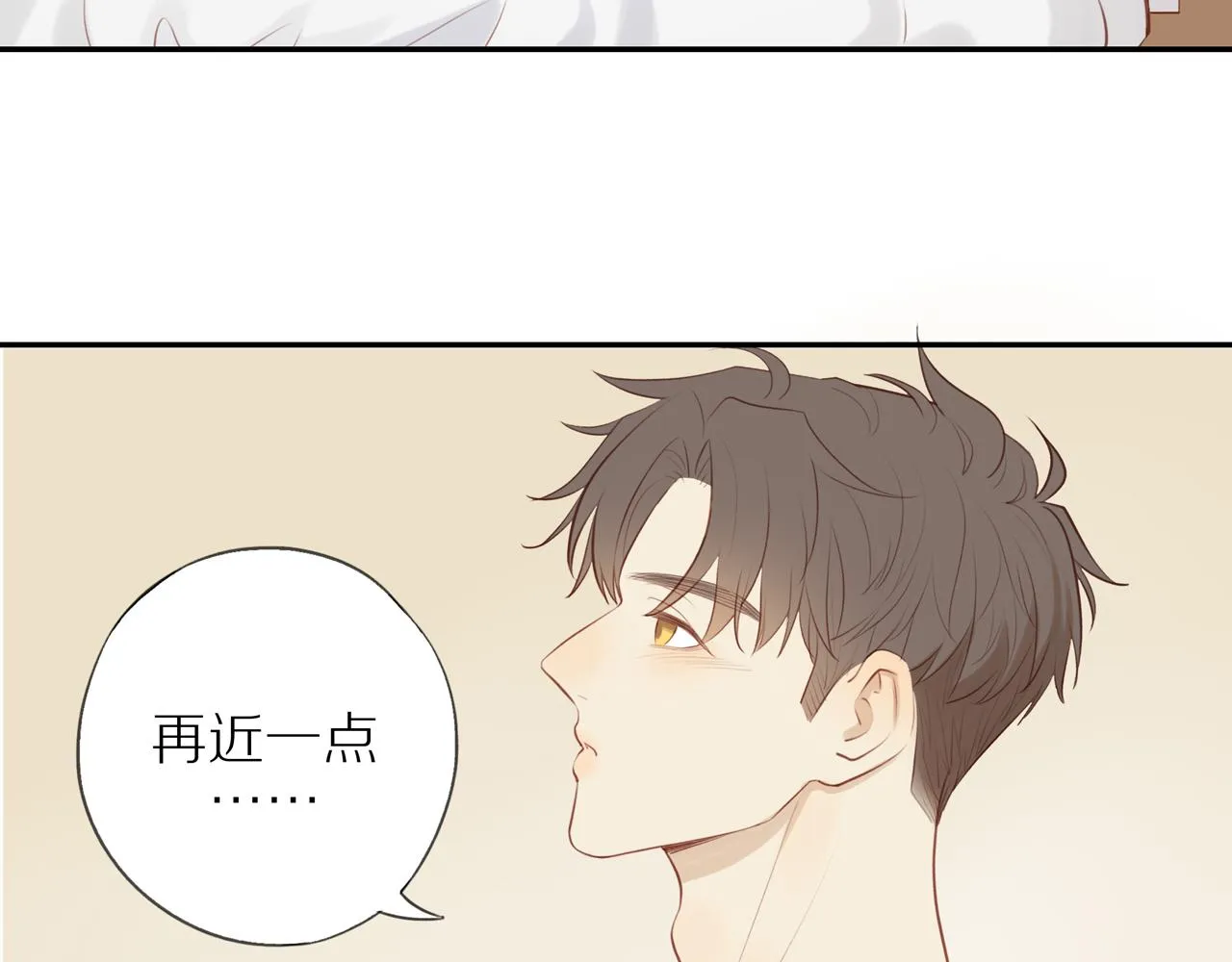 第33话这是表白吗 第52页