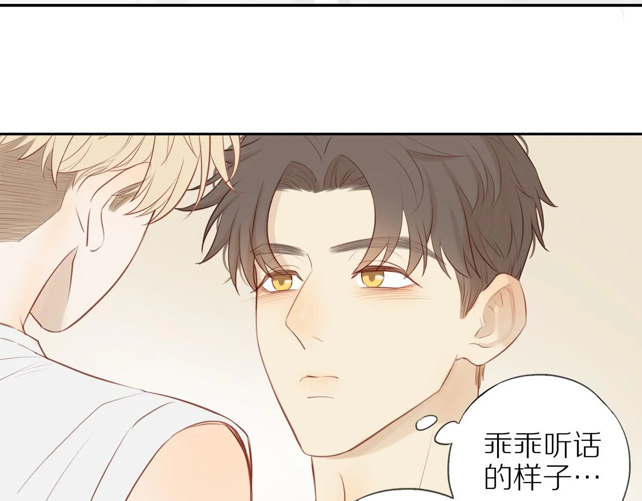 第33话这是表白吗 第56页