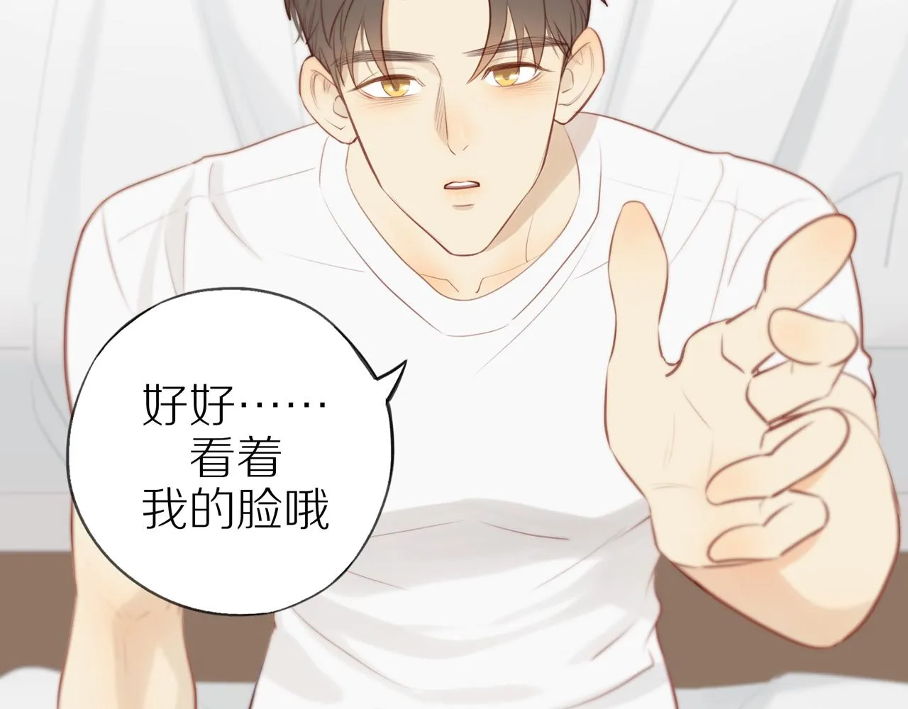 第33话这是表白吗 第59页