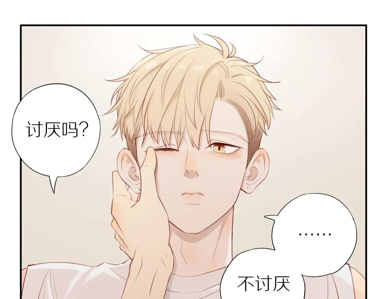 第33话这是表白吗 第61页
