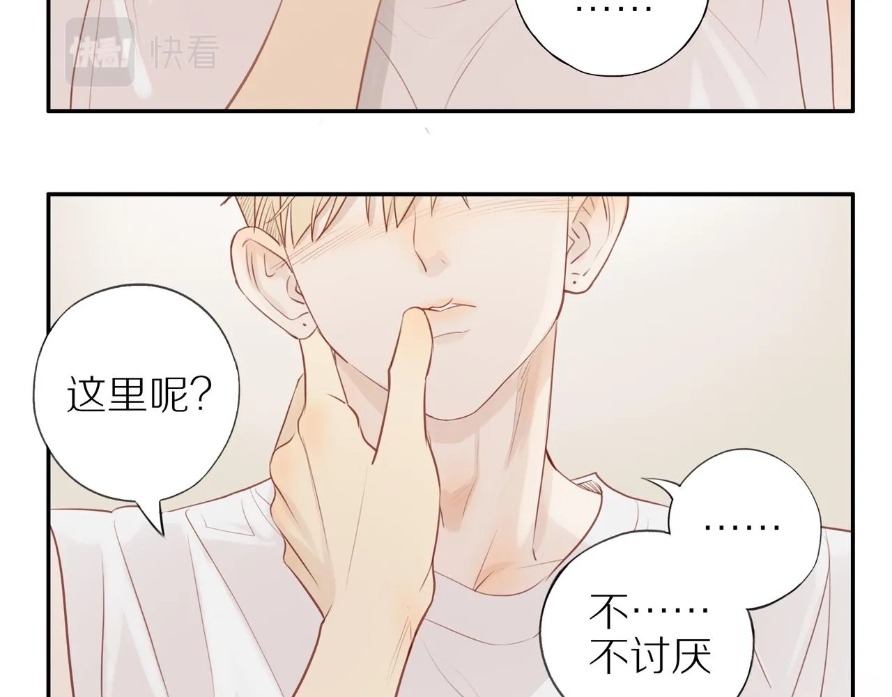 第33话这是表白吗 第62页